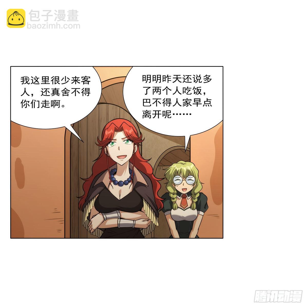 第304话 活捉女恶魔3