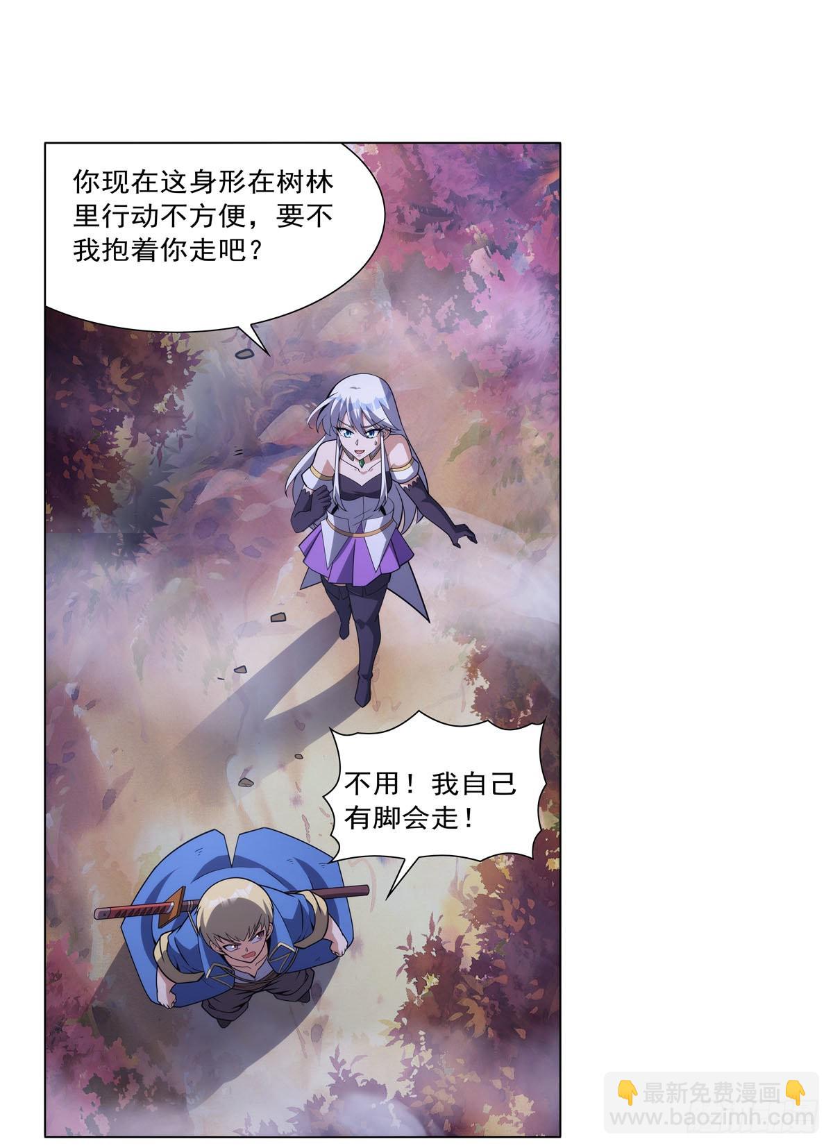 第304话 活捉女恶魔31