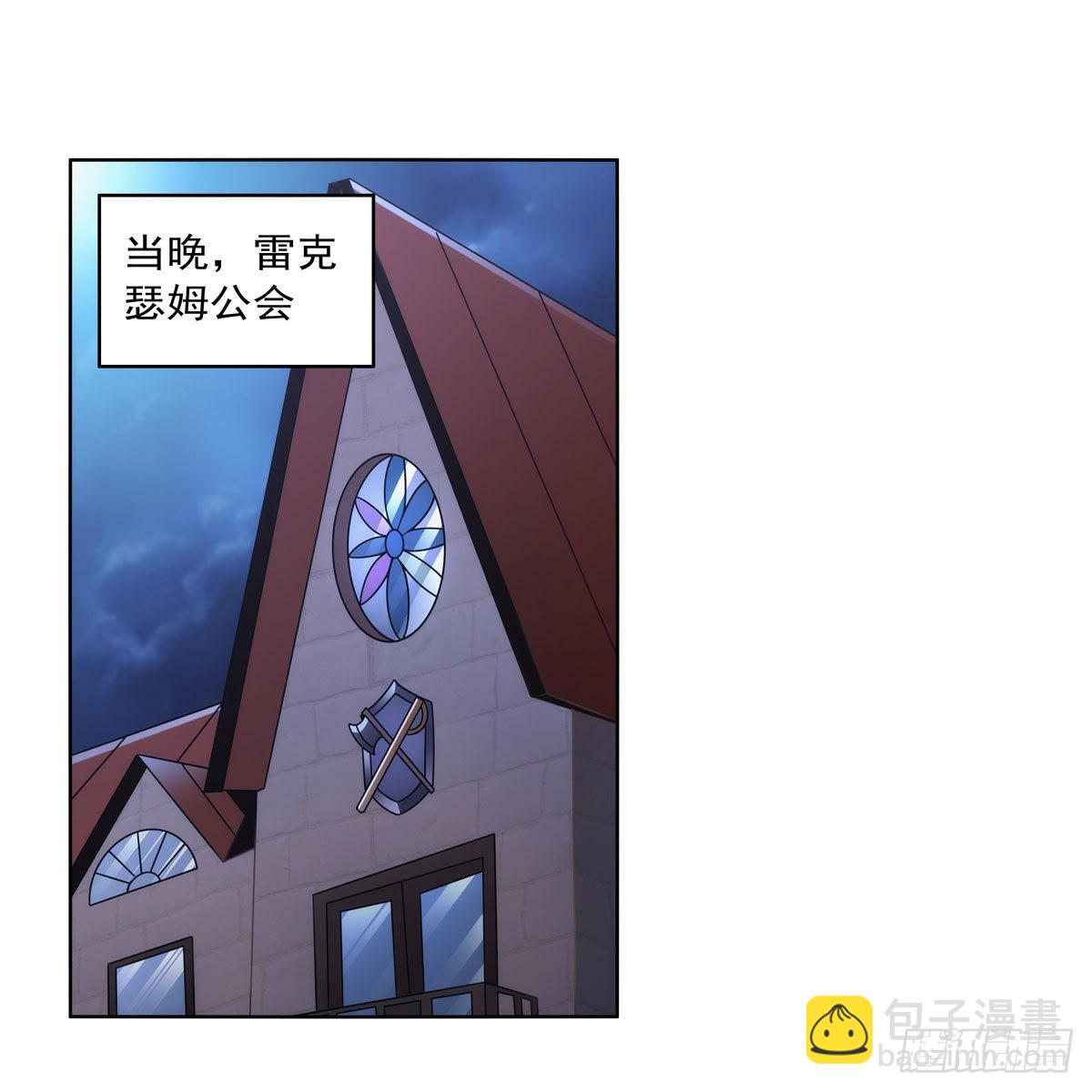 第304话 活捉女恶魔41