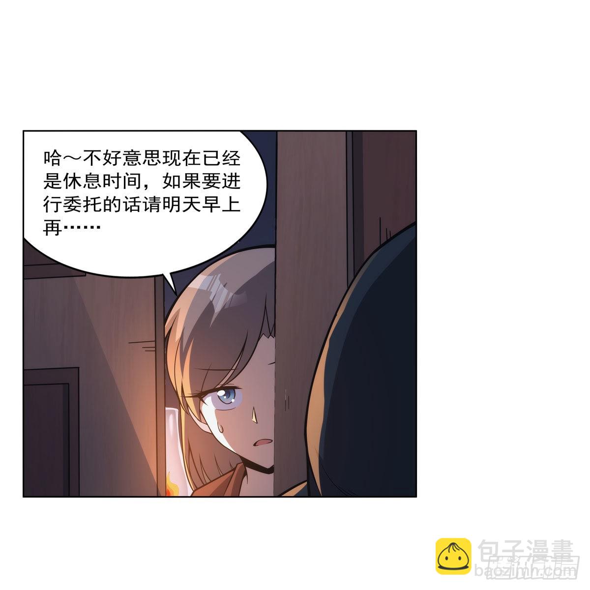 第304话 活捉女恶魔43