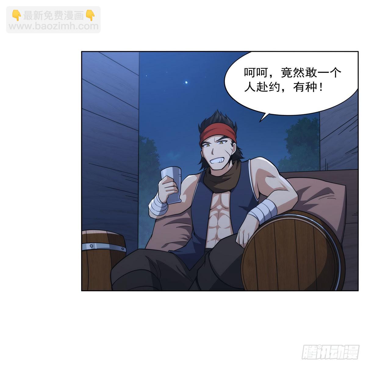 第304话 活捉女恶魔49