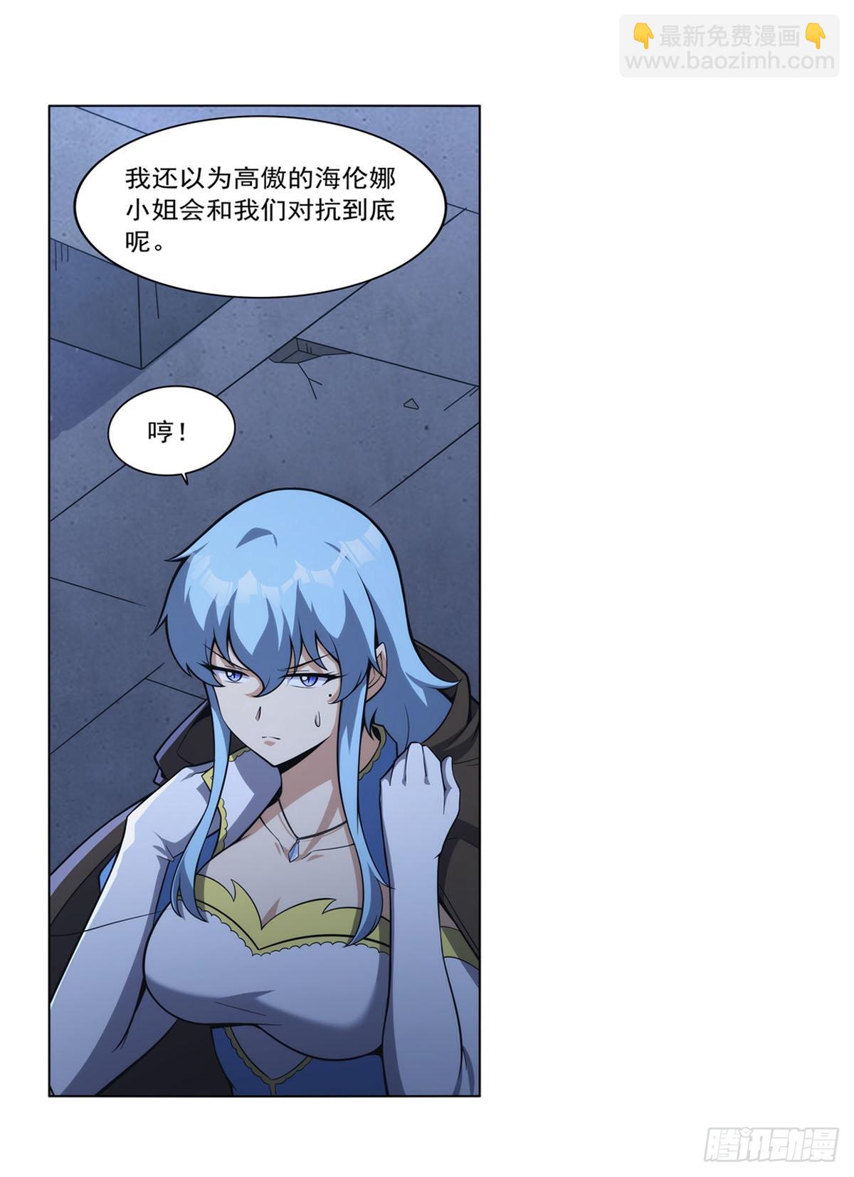 第304话 活捉女恶魔54