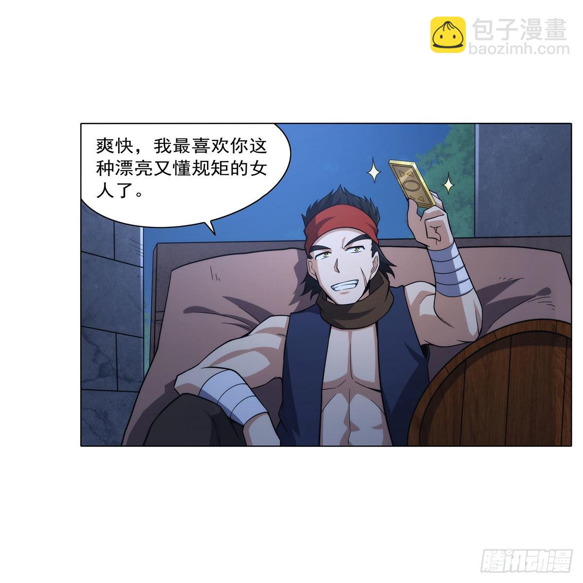 第304话 活捉女恶魔57