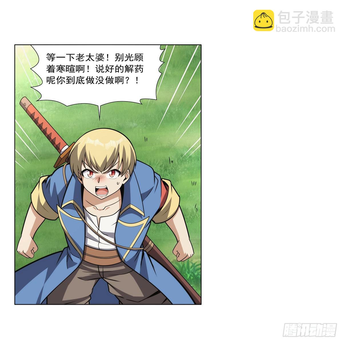 第304话 活捉女恶魔7