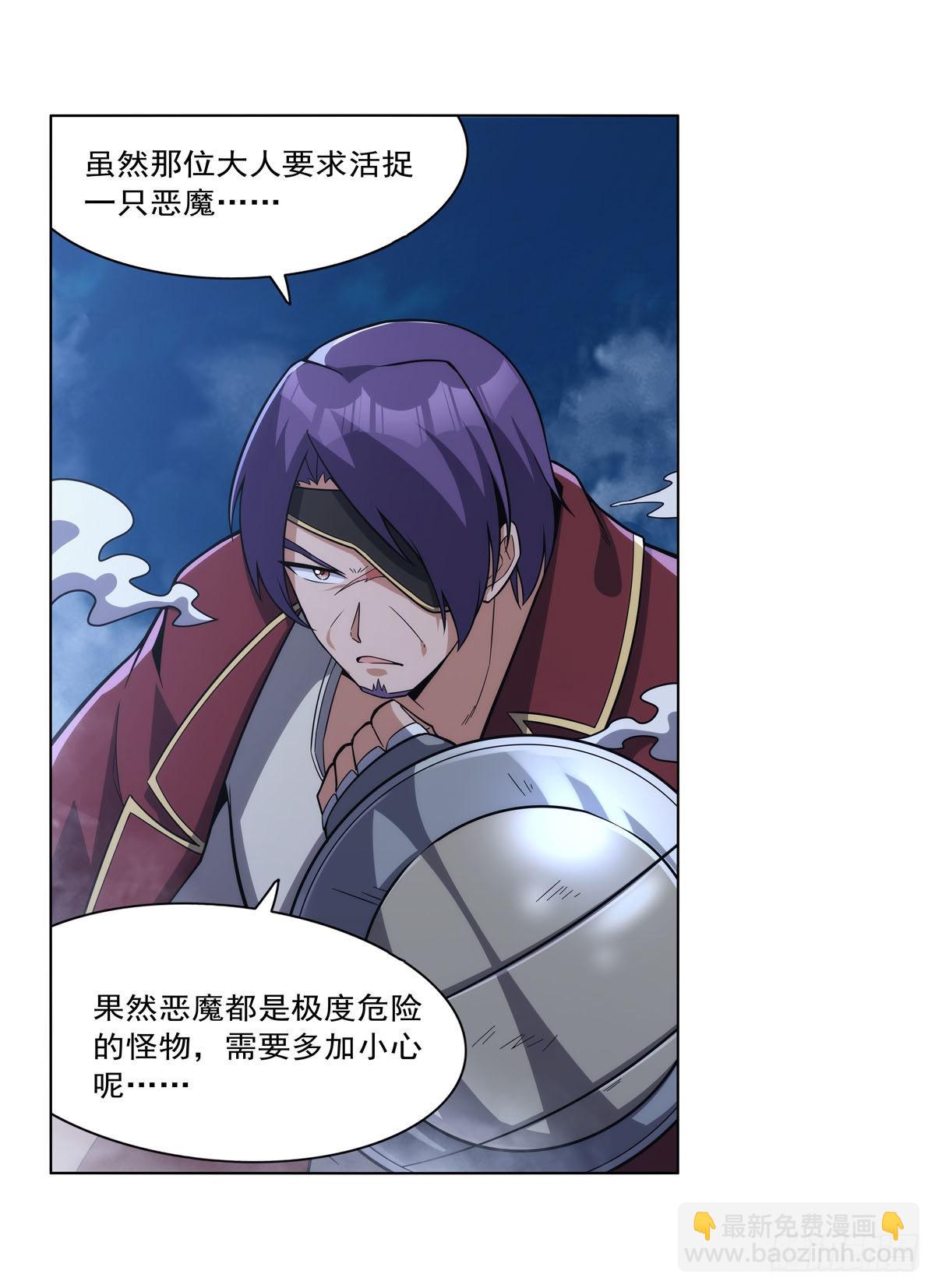 第304话 活捉女恶魔72