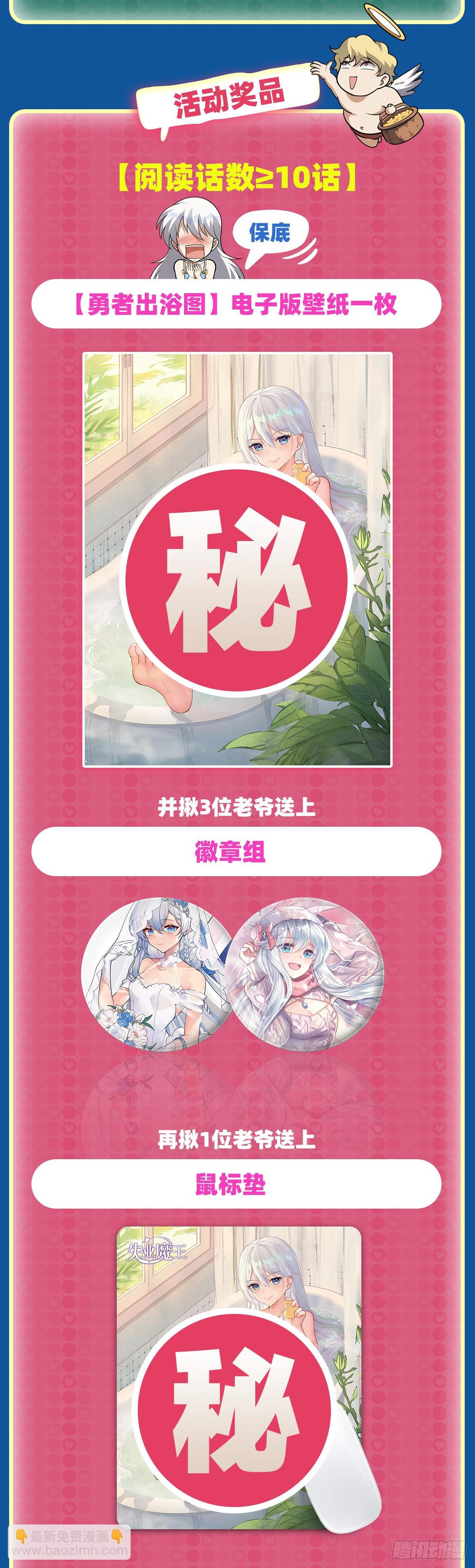 第304话 活捉女恶魔75
