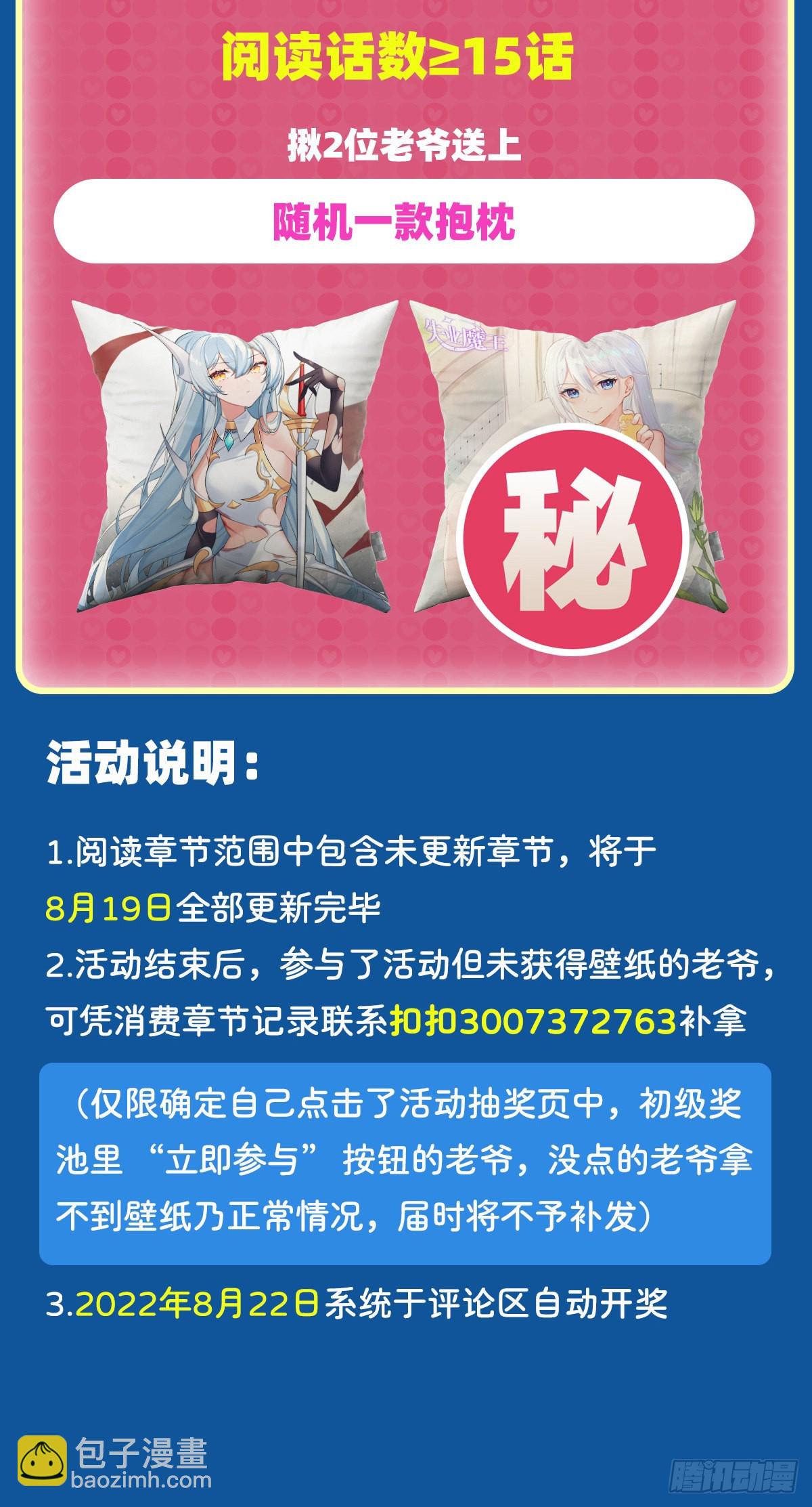 第304话 活捉女恶魔76