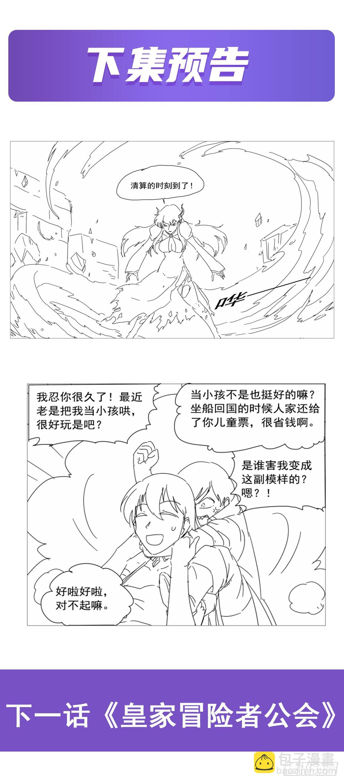 第304话 活捉女恶魔77