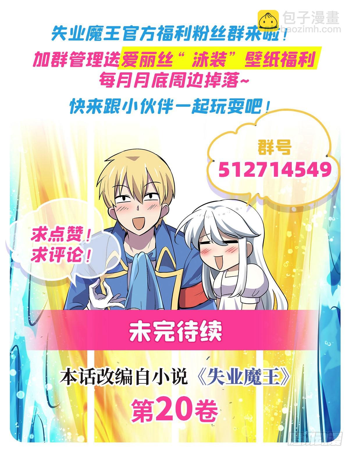 第304话 活捉女恶魔78
