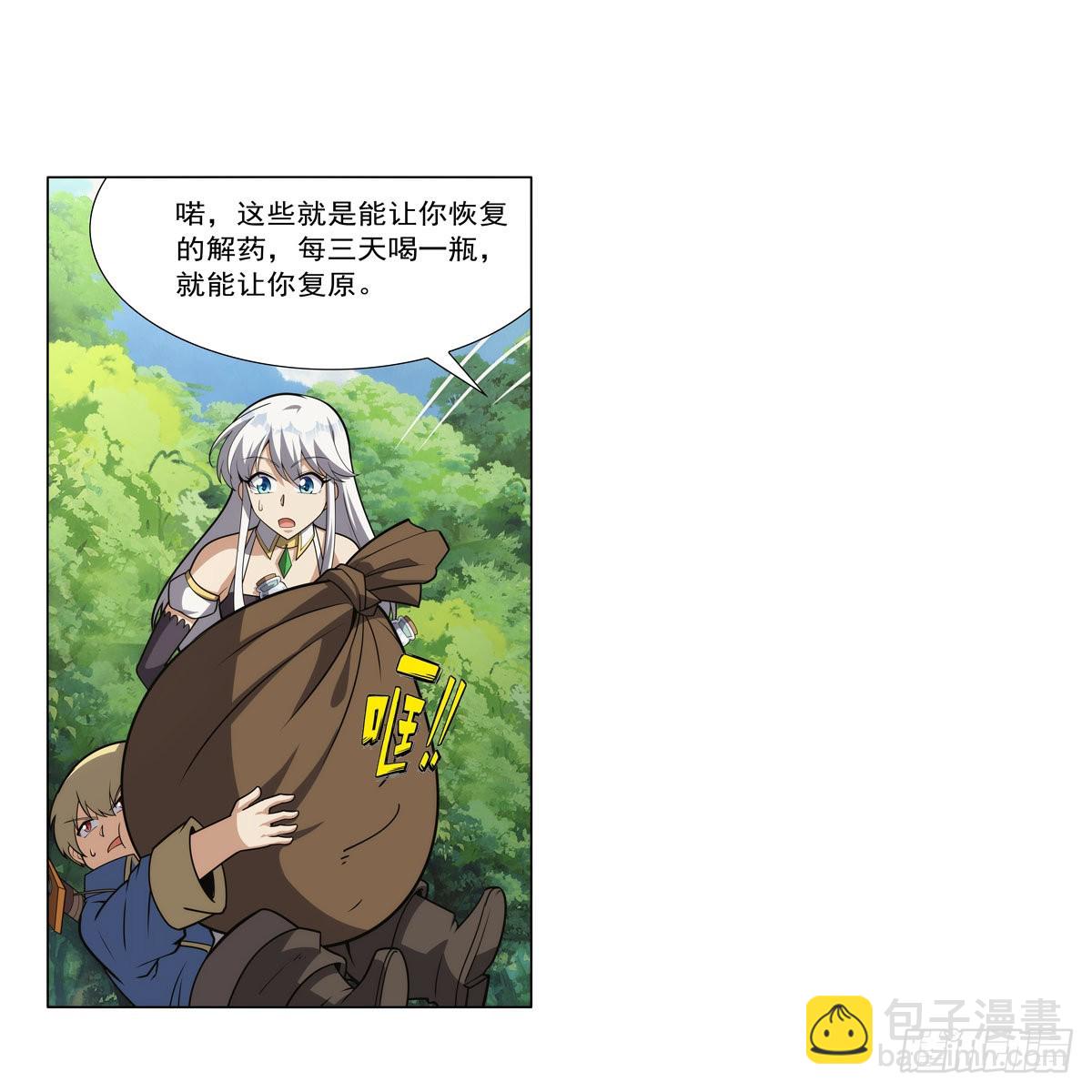 第304话 活捉女恶魔9