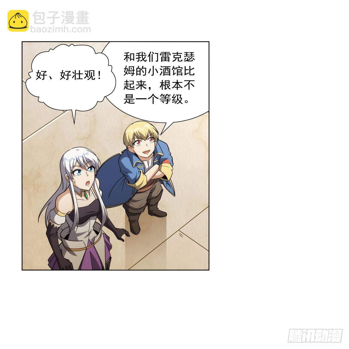 第305话 皇家冒险者公会45