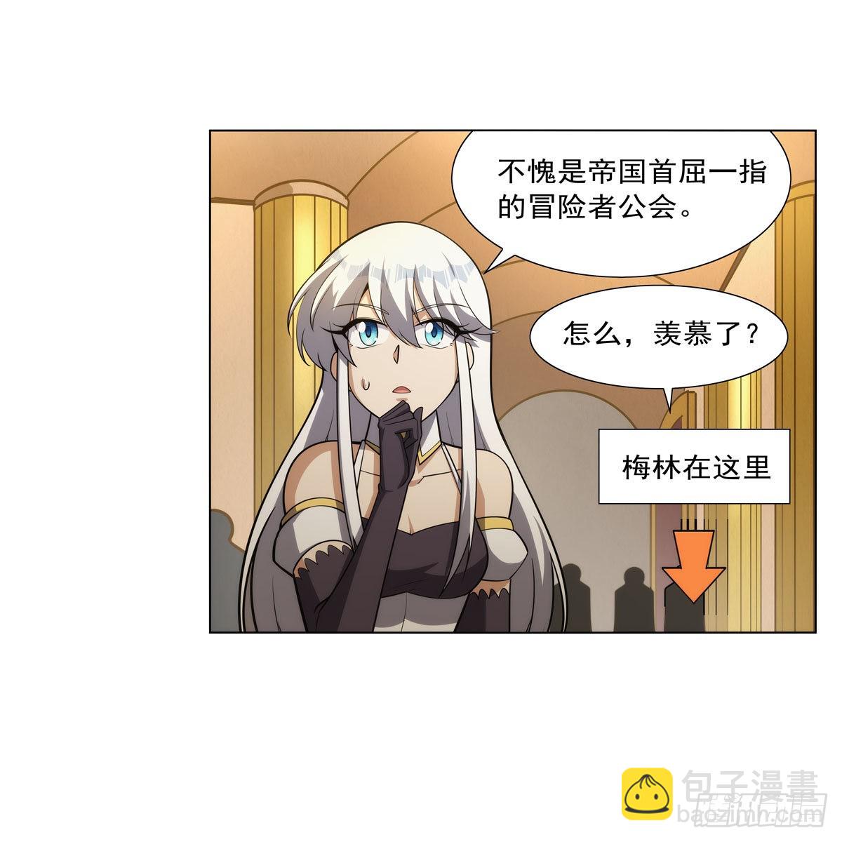 第305话 皇家冒险者公会49
