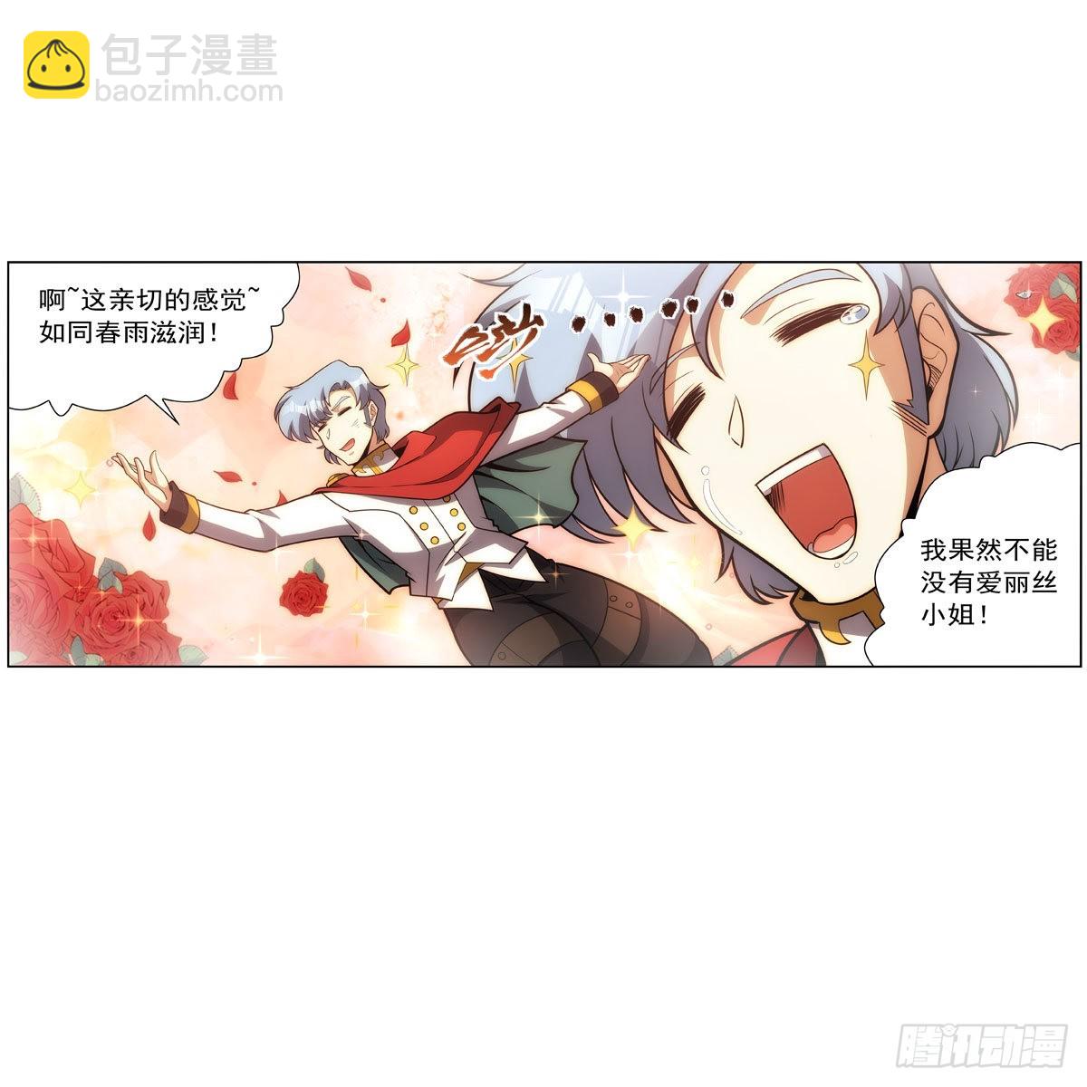第308话 如春雨般滋润11