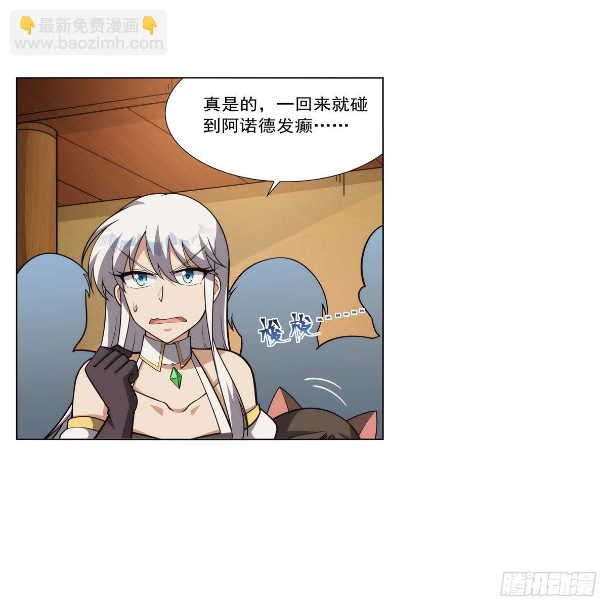 第308话 如春雨般滋润12
