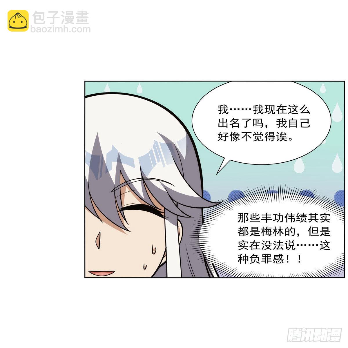 第308话 如春雨般滋润17