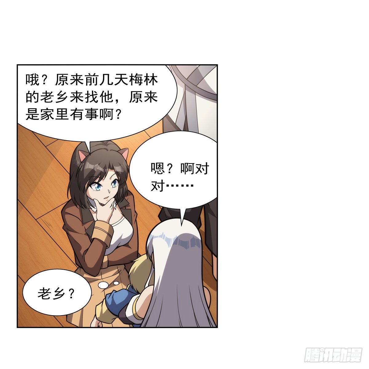 第308话 如春雨般滋润24