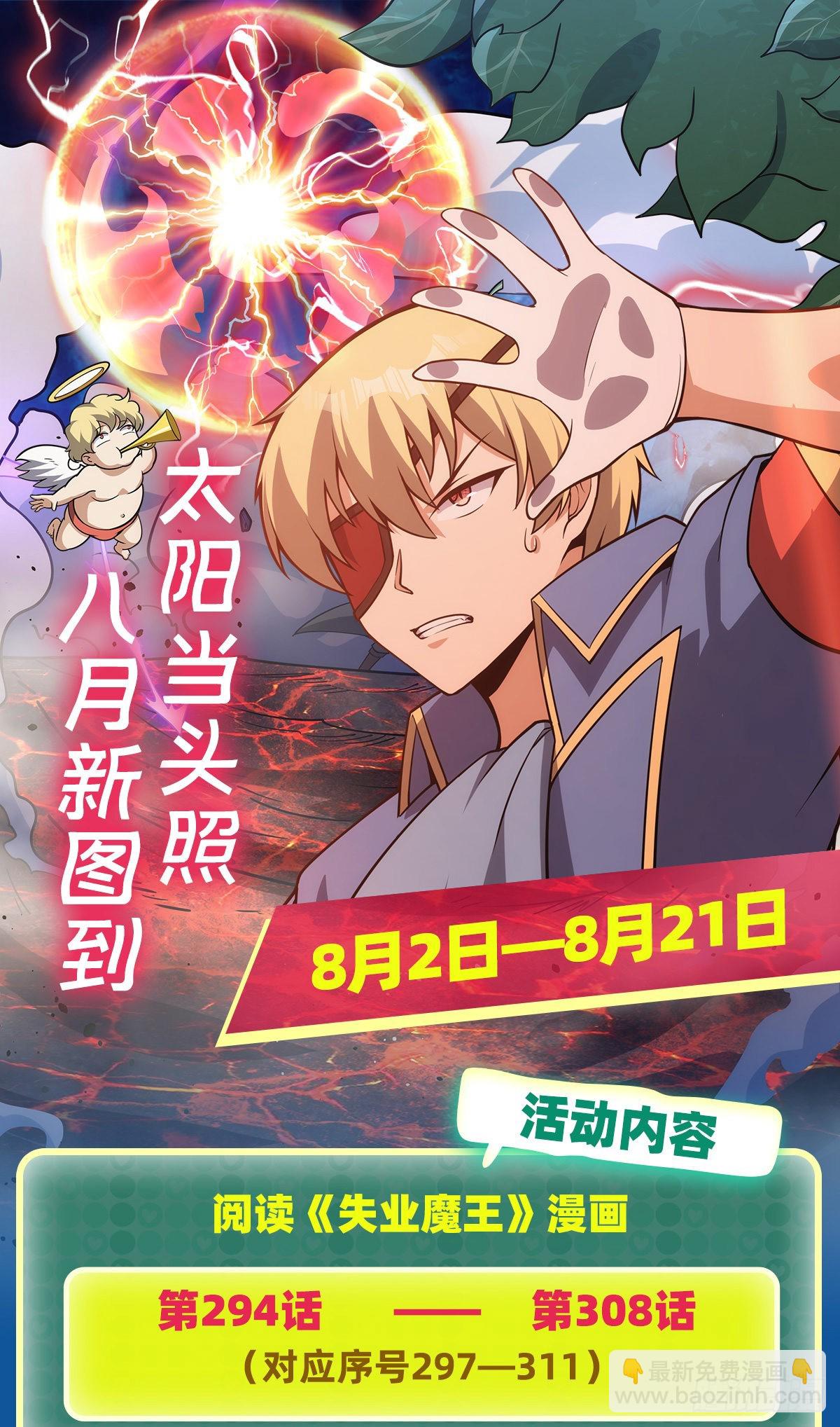 第308话 如春雨般滋润67