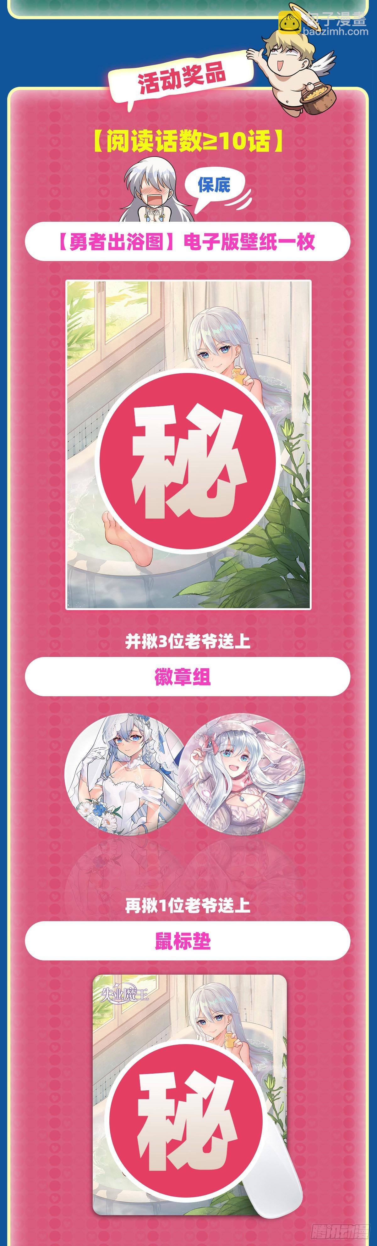 第308话 如春雨般滋润68