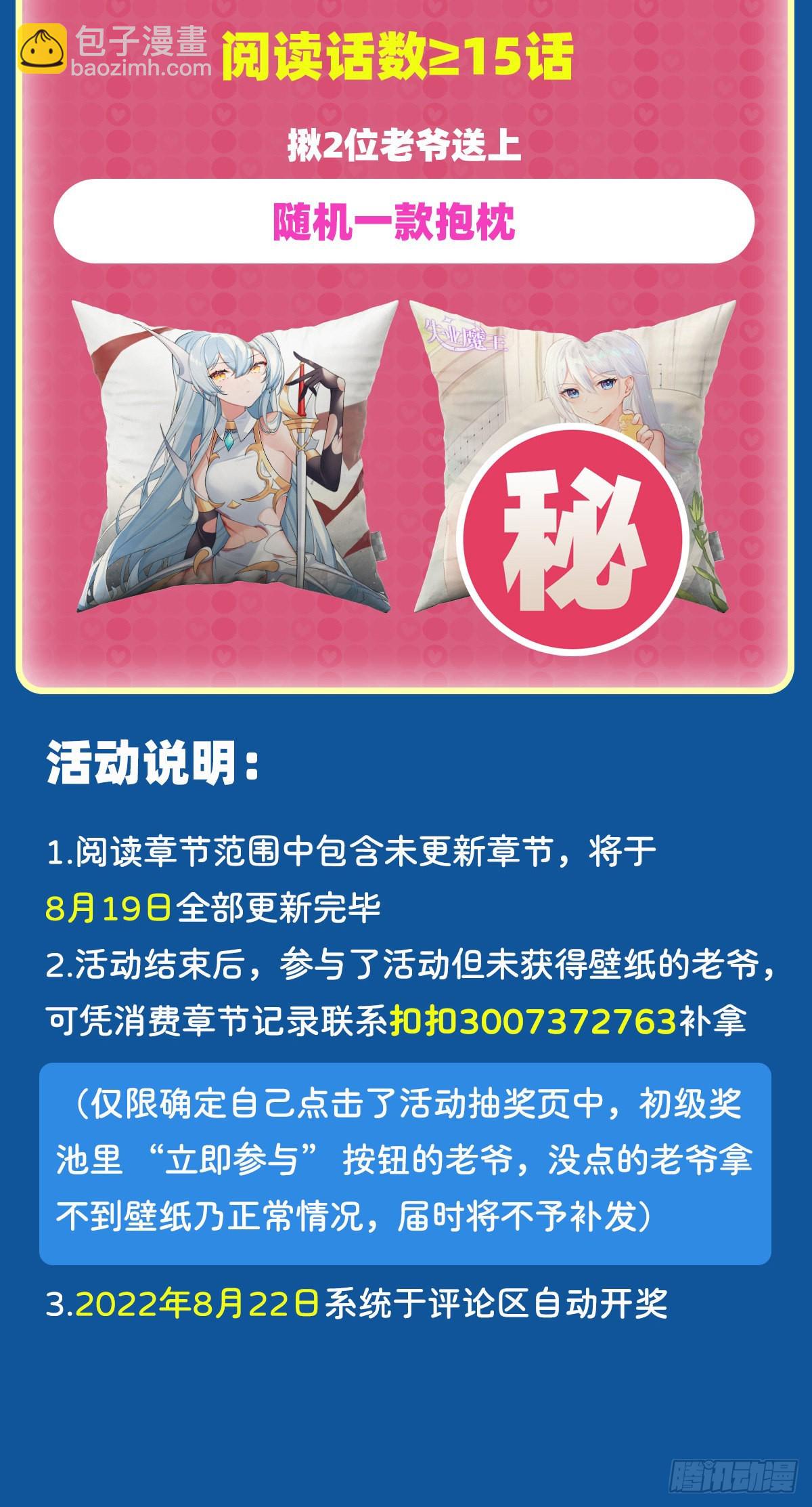 第308话 如春雨般滋润69