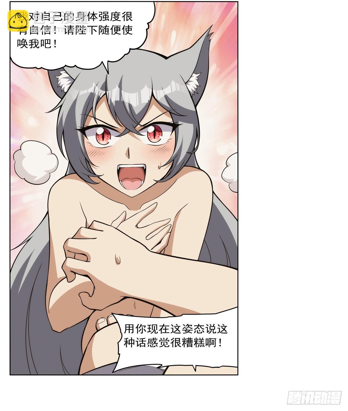 第310话 变♂身28