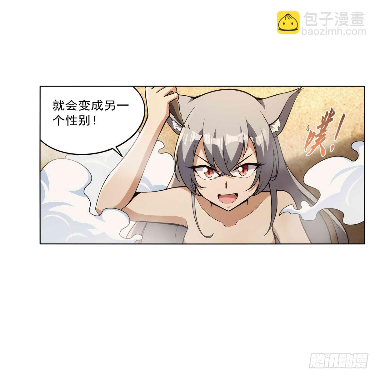 第310话 变♂身39
