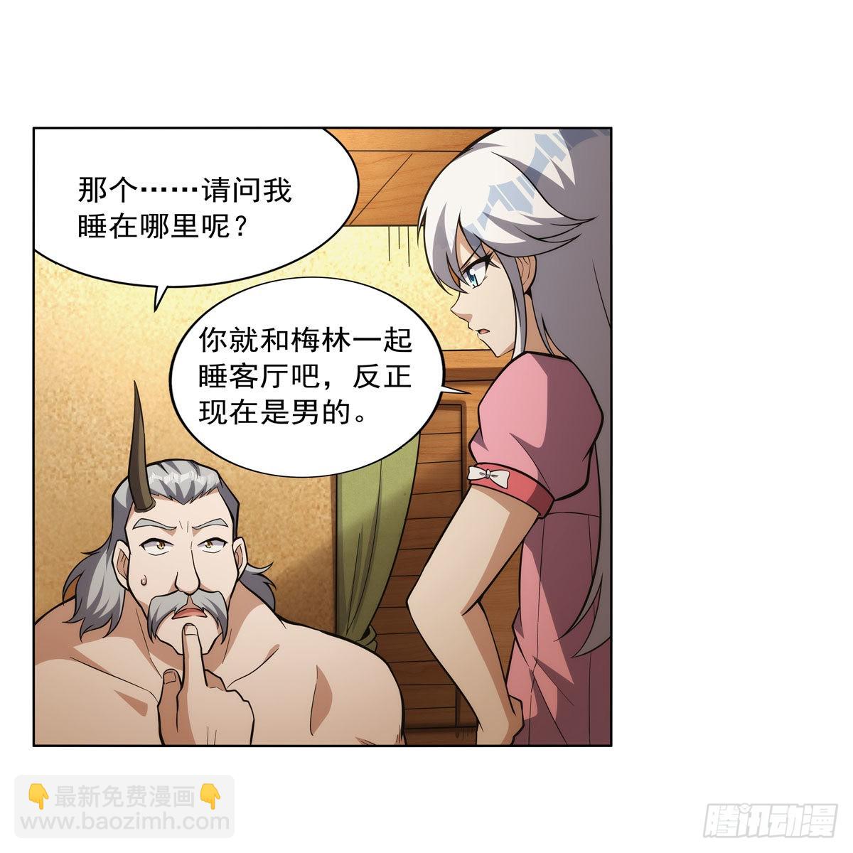 第310话 变♂身42