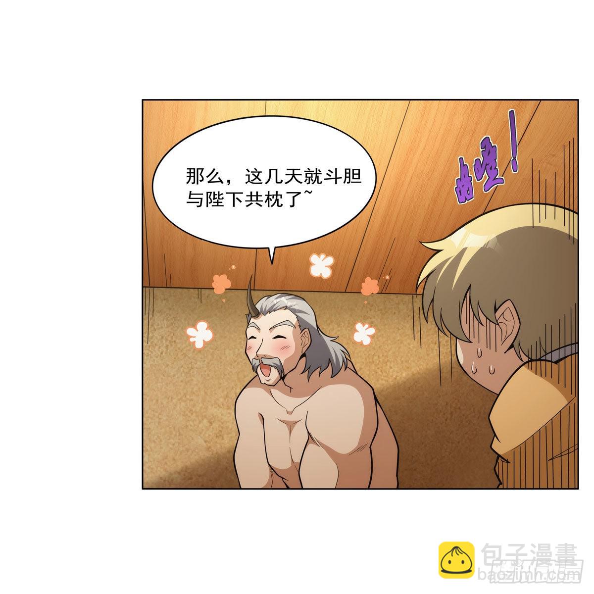 第310话 变♂身43