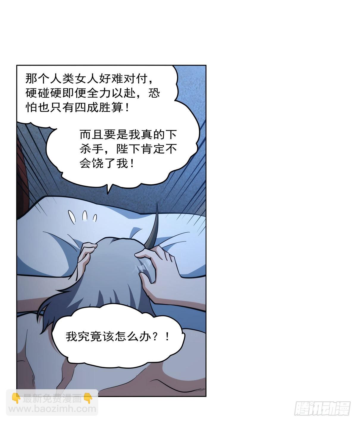 第310话 变♂身48