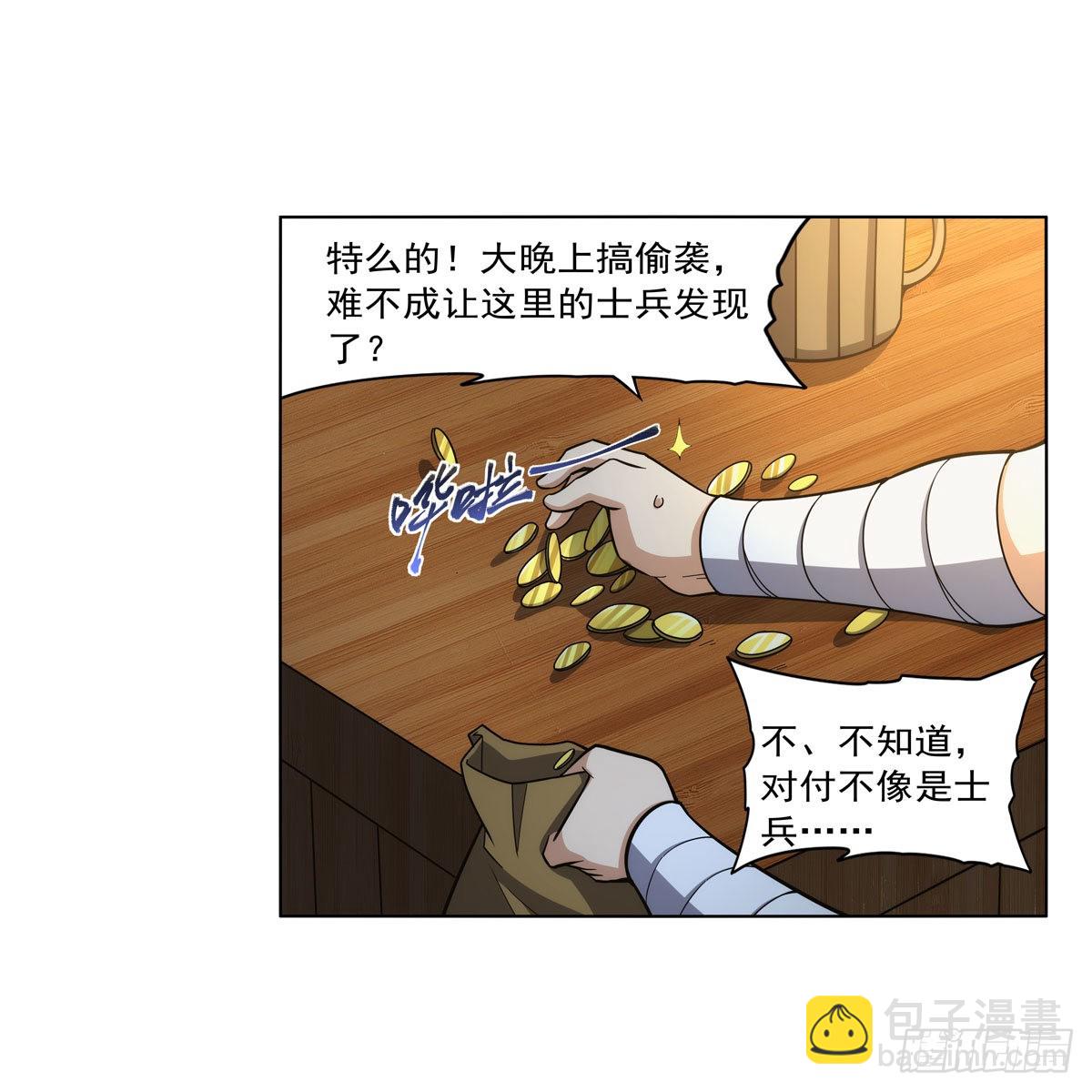 第312话 吃了他33