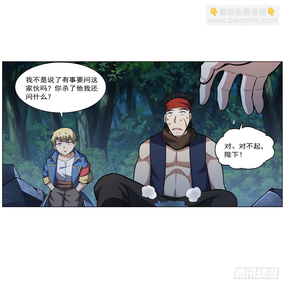 第312话 吃了他57