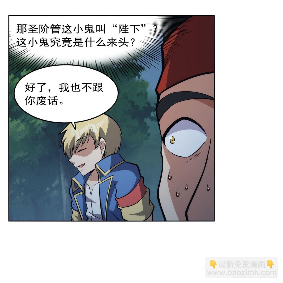 第312话 吃了他58