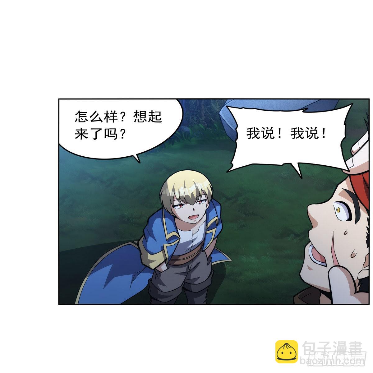 第312话 吃了他63