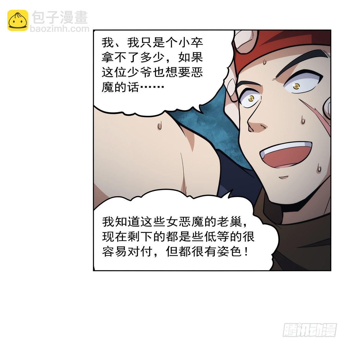 第312话 吃了他67