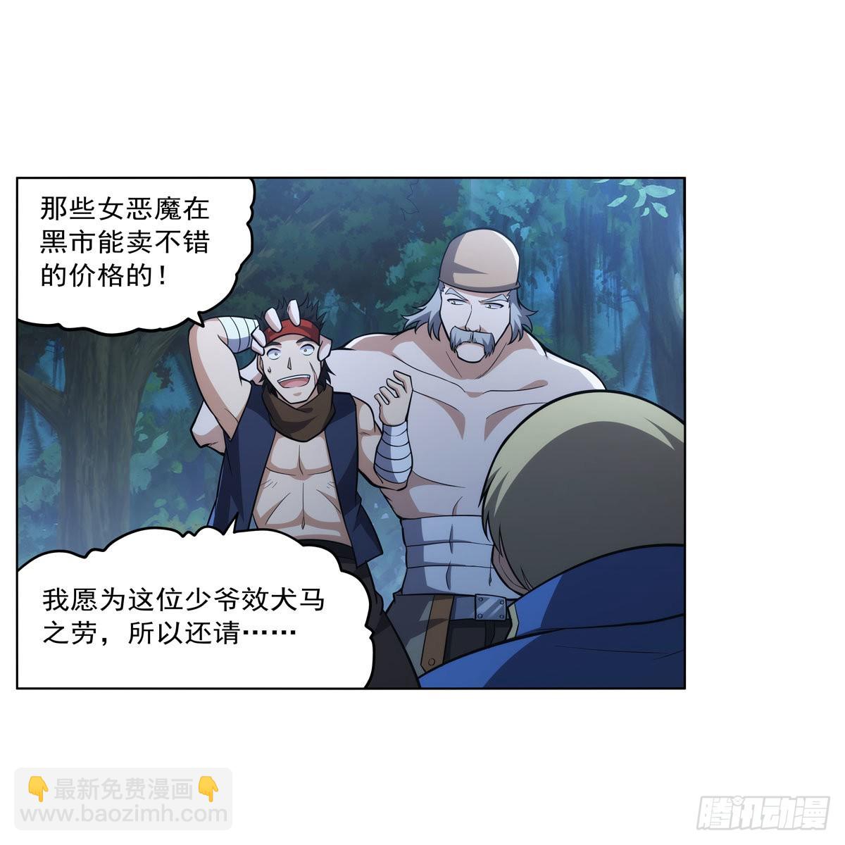 第312话 吃了他68