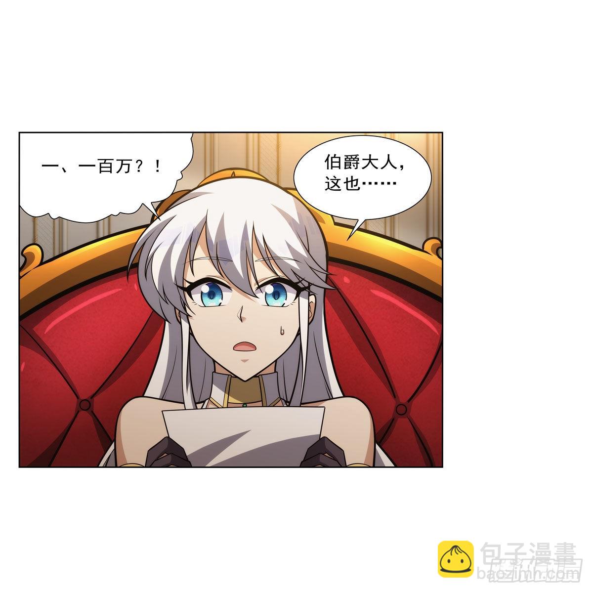 第312话 吃了他7