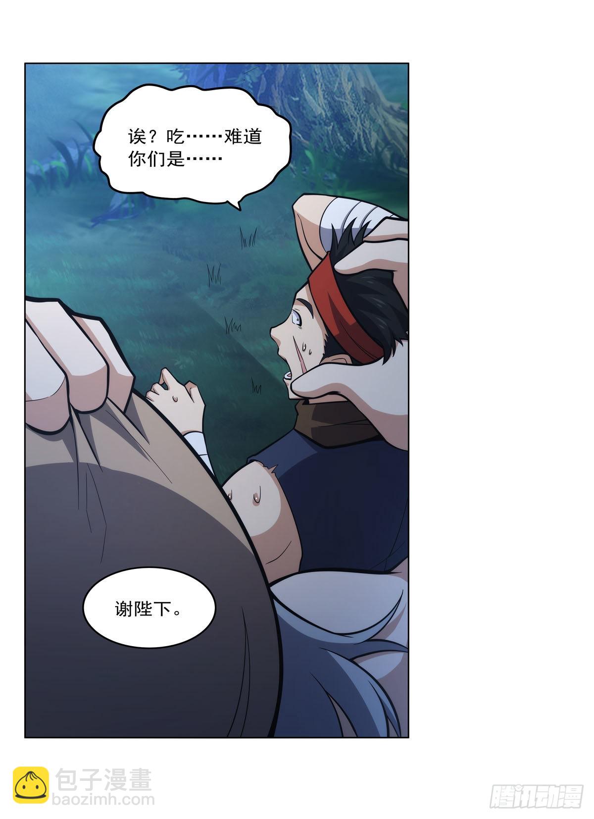 第312话 吃了他72