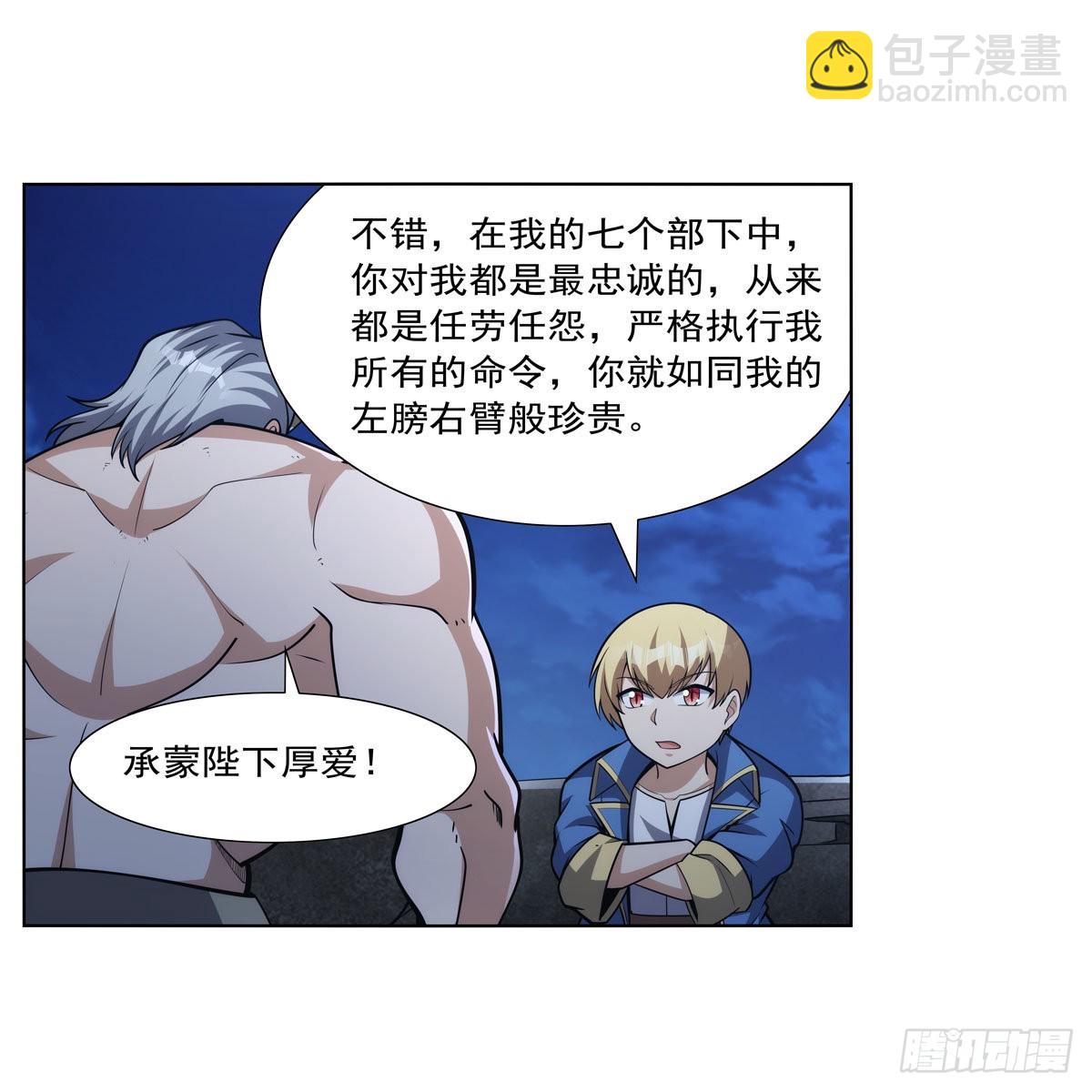 第313话 背锅吧13