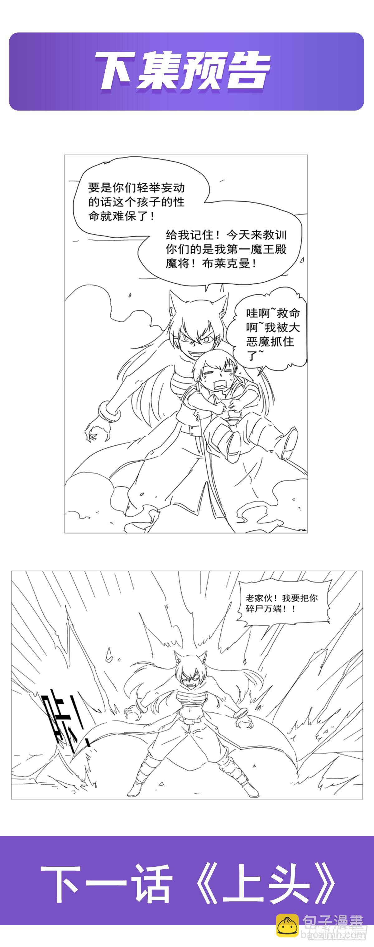 第313话 背锅吧68