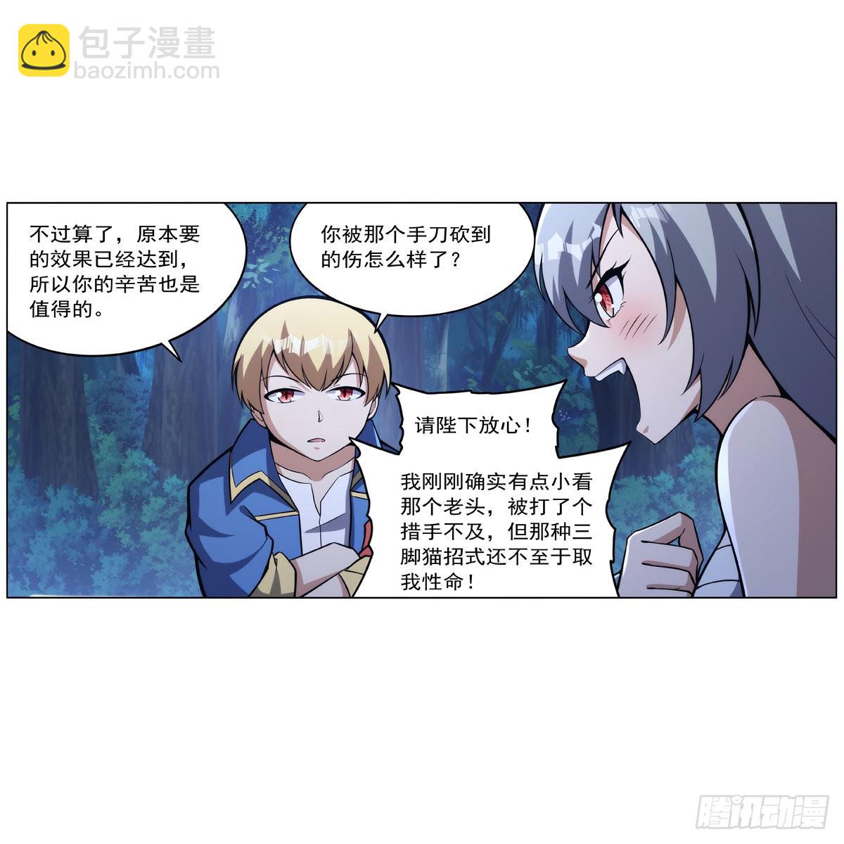 第314话 上头59