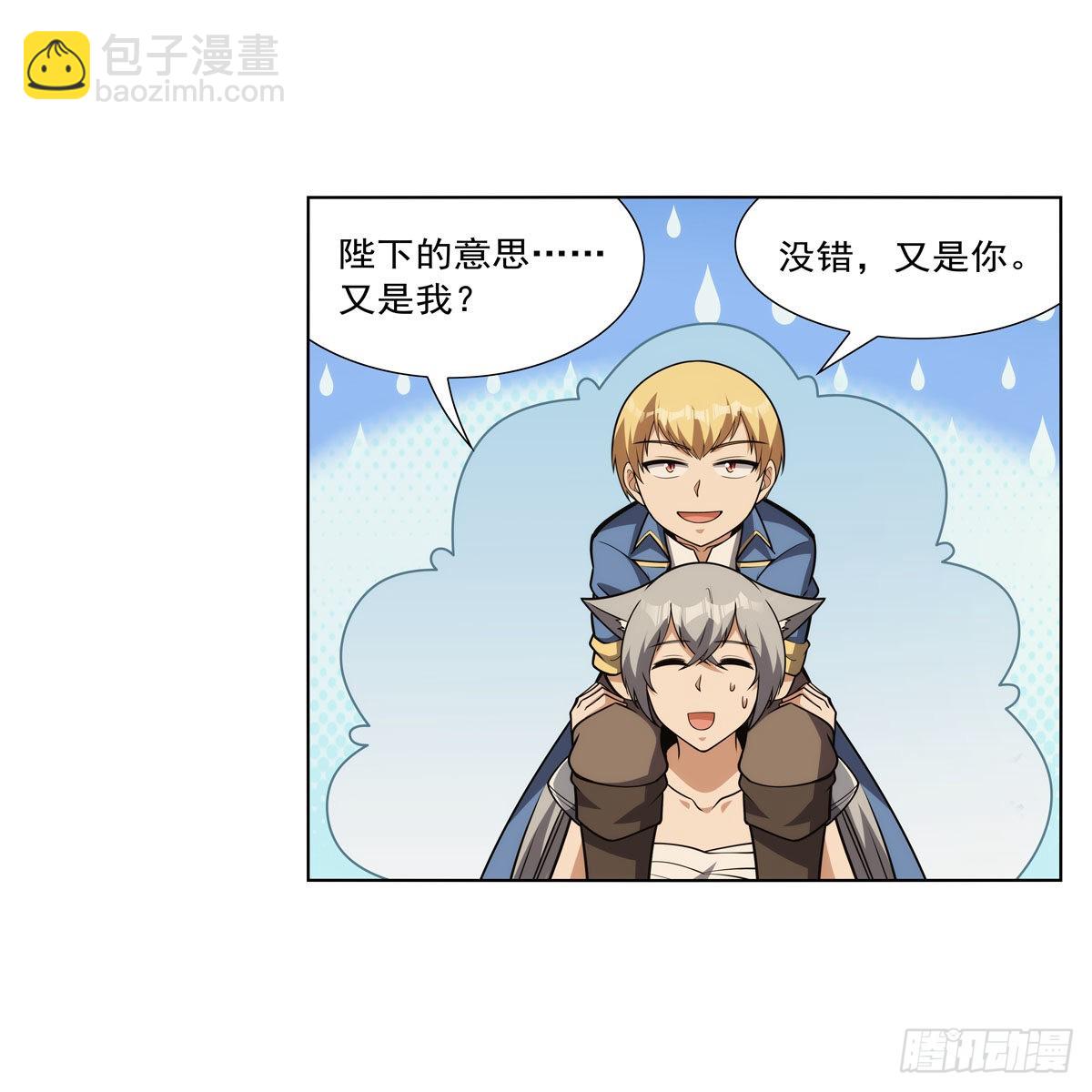 第315话 发财了20