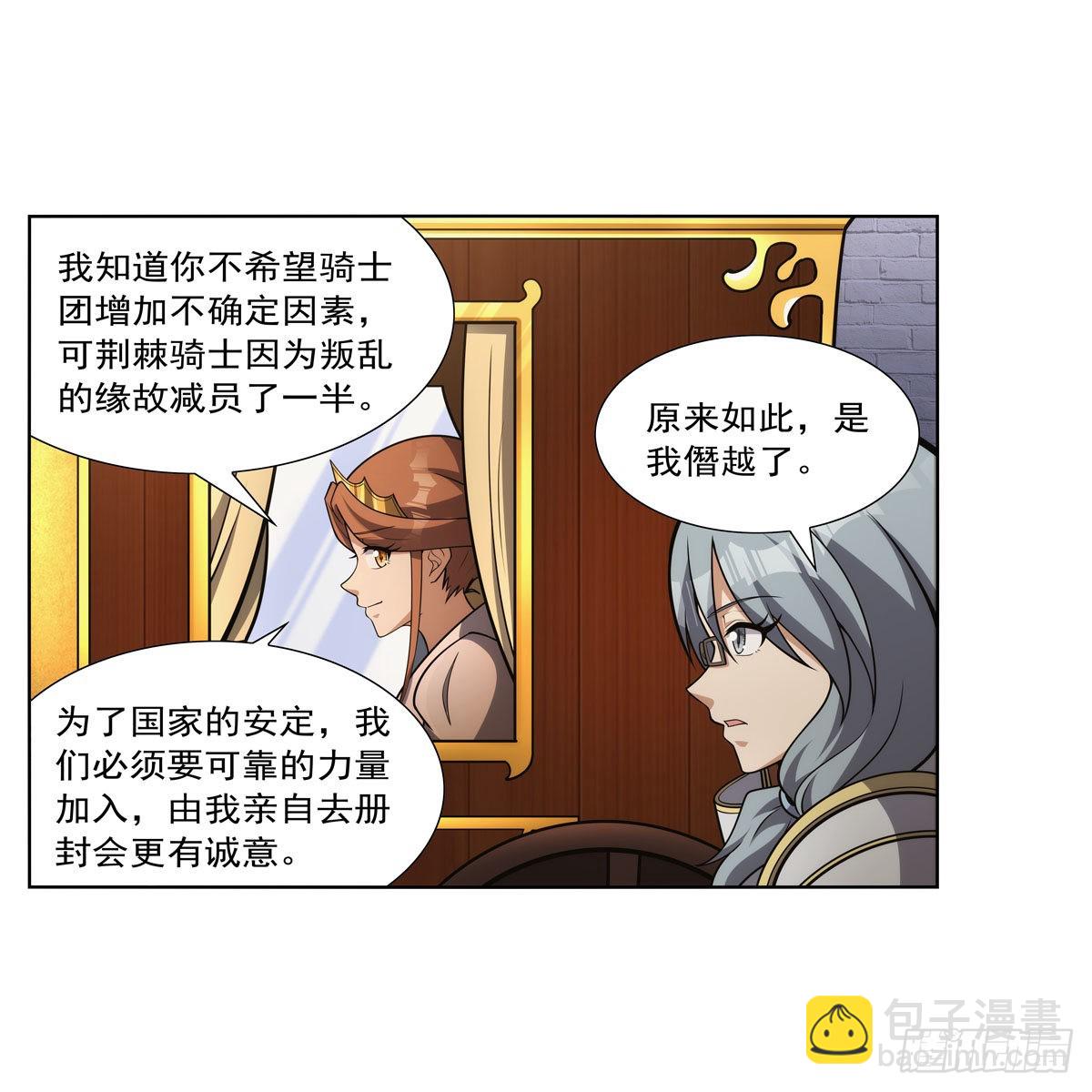 第315话 发财了9