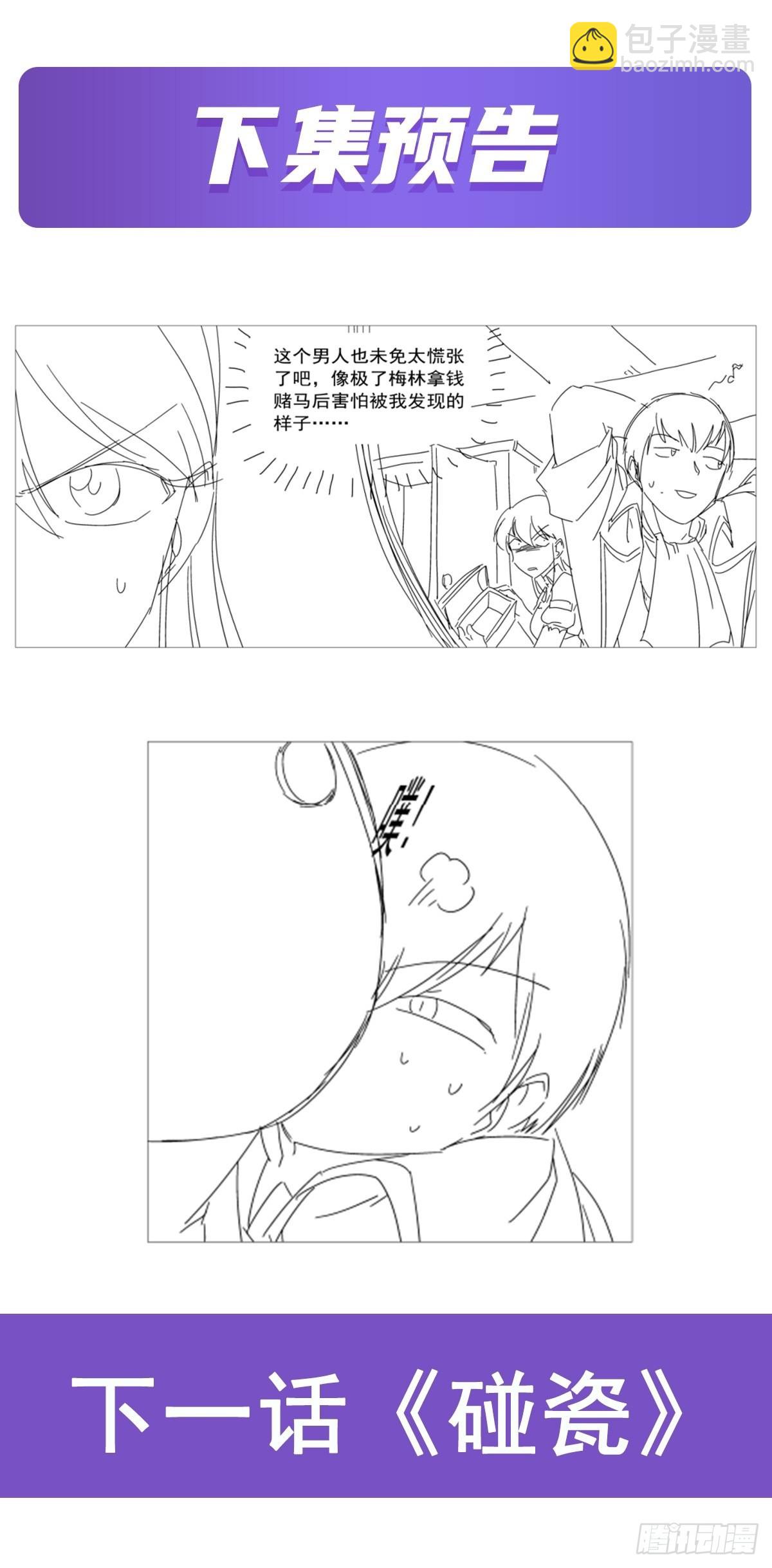 第316话 小丑竟是…68