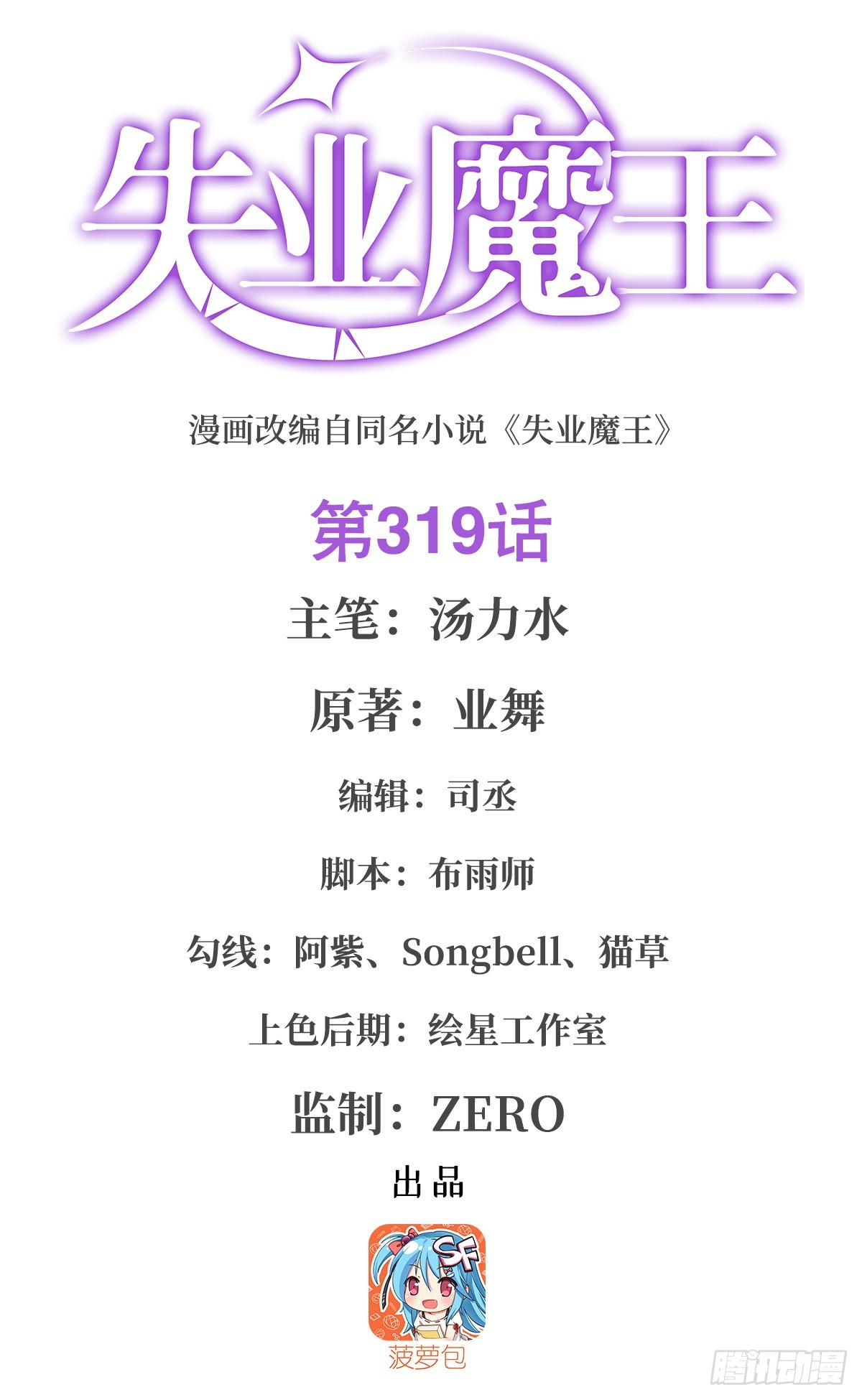 第319话 摔跤术0