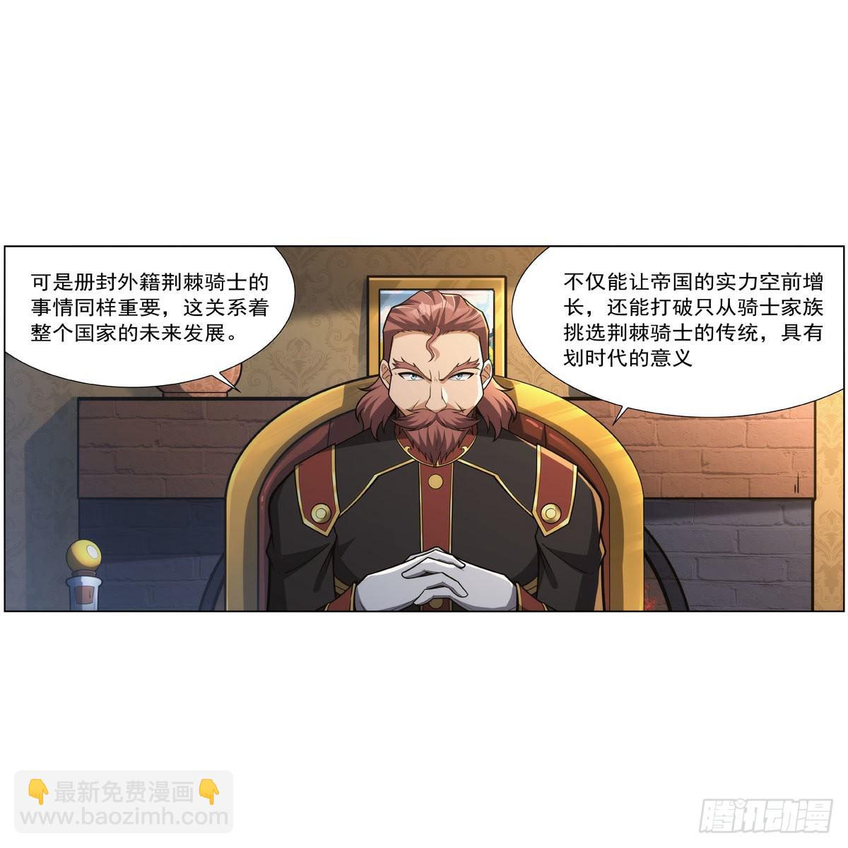 第319话 摔跤术11
