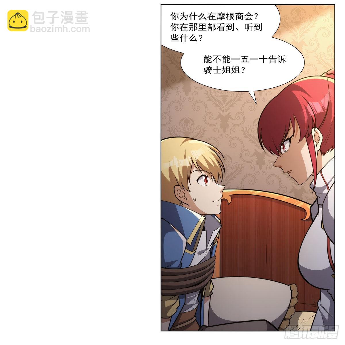 第319话 摔跤术31