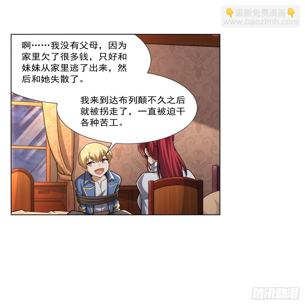 第319话 摔跤术33