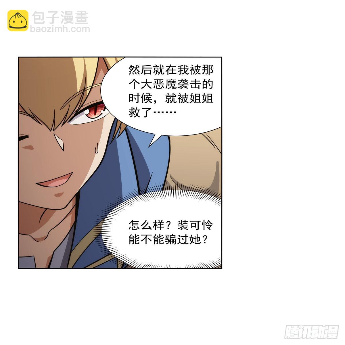 第319话 摔跤术35