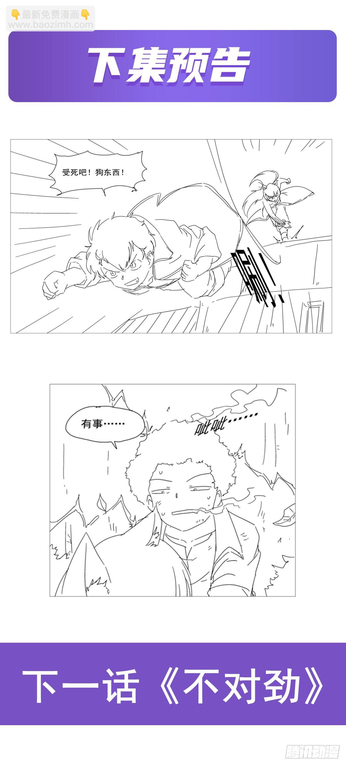 第319话 摔跤术68