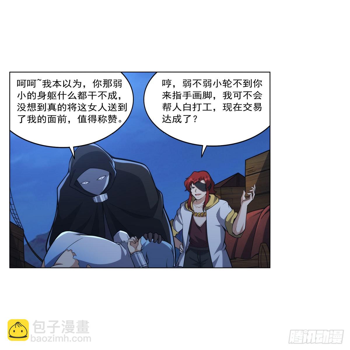 第320话 不对劲36