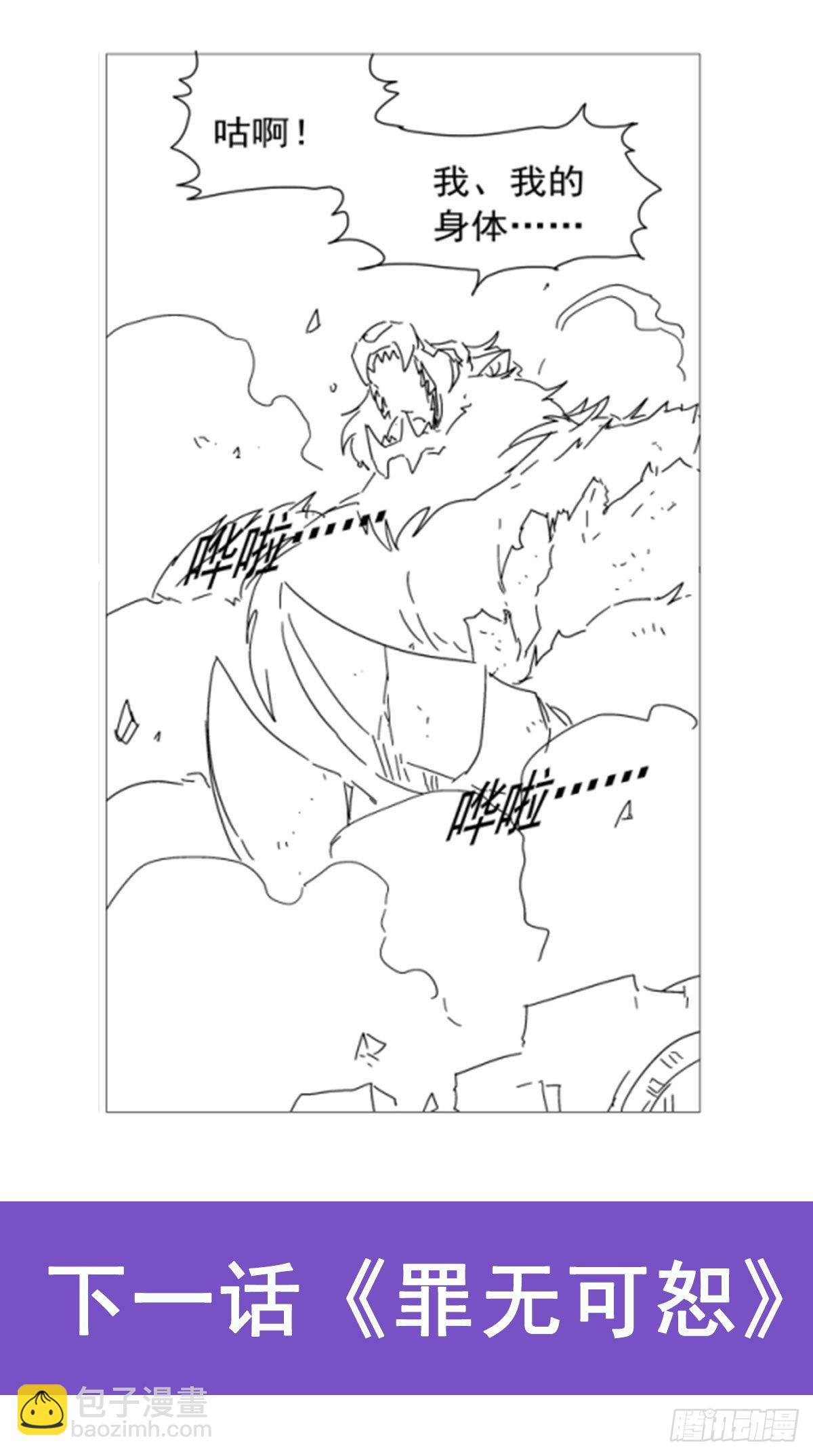 第322话 狂化70